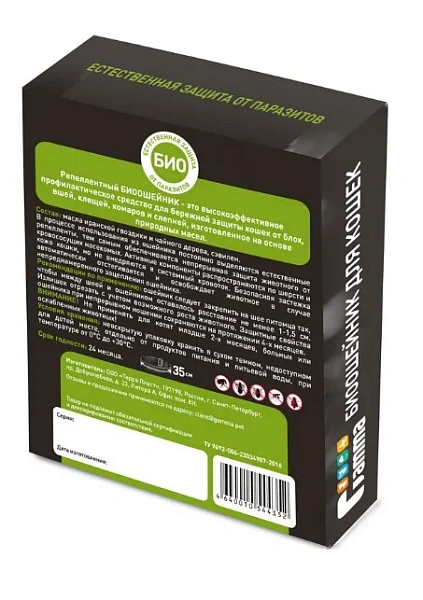 GAMMA биоошейник для кошек от внешних паразитов 35*9*3см 22302003