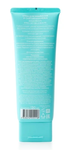 ETRE крем д/умывания и снятия макияжа magic reveal 120мл