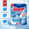 Туалетный блок Бреф Сила-Актив Океанский бриз, 50 г