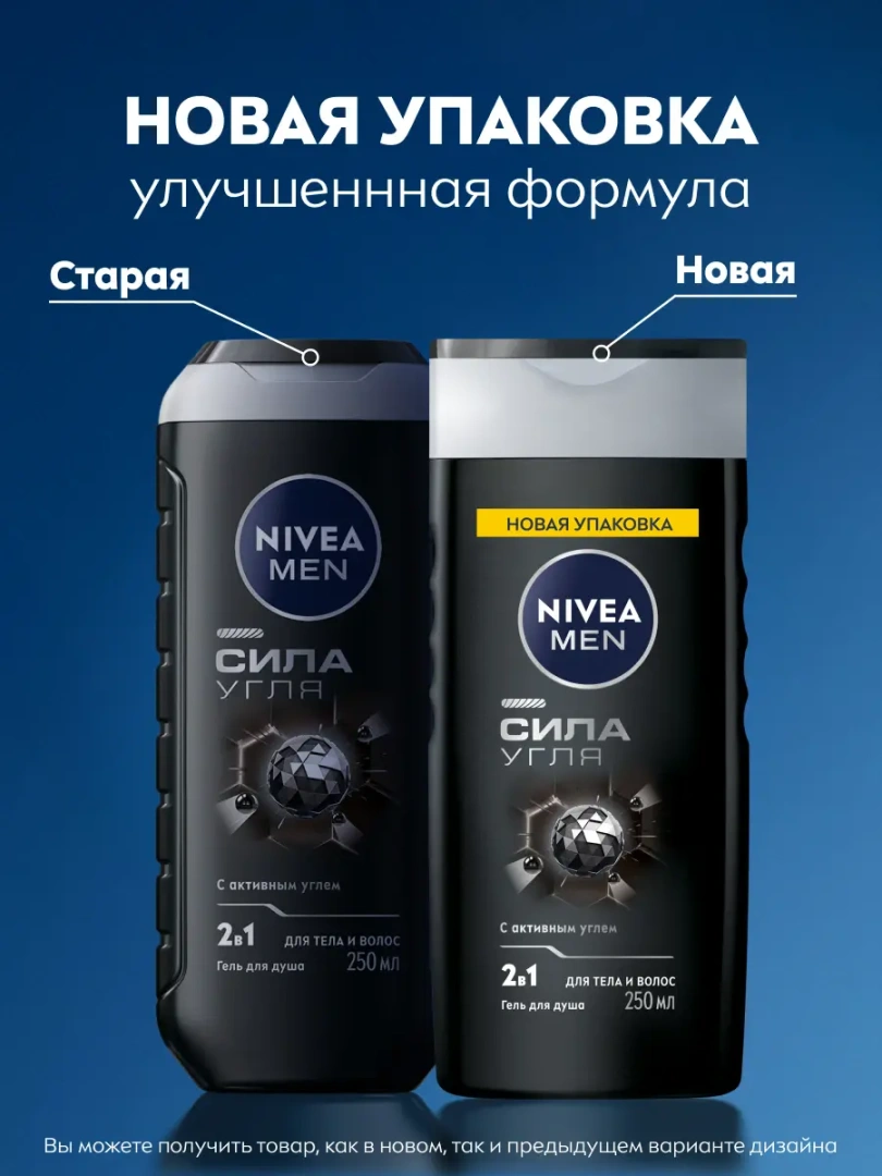 NIVEA MEN гель для душа сила угля 250мл 84045