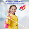 ЛОСК порошок стир automat color 450г