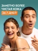 NIVEA-VISAGE гель для лица очищающий гель derma skin clear 90мл