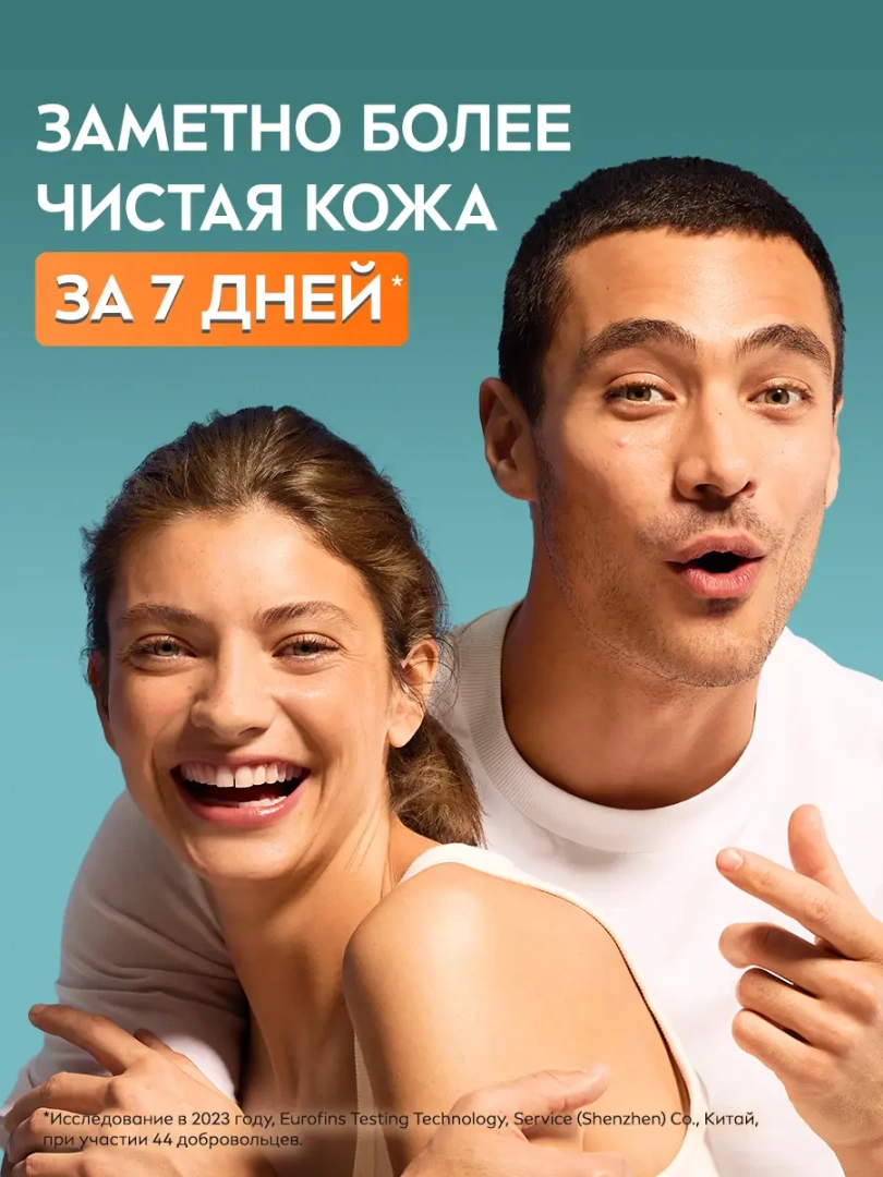 NIVEA-VISAGE гель для лица очищающий гель derma skin clear 90мл