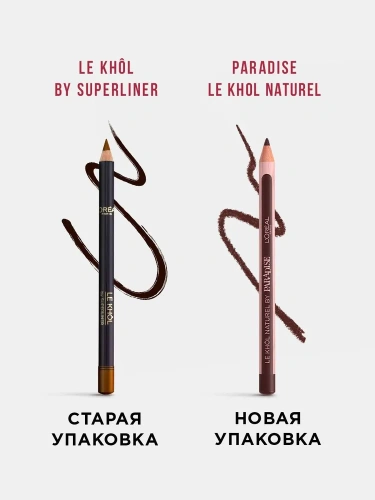 LOREAL карандаш д/глаз paradise le khol naturel т.102