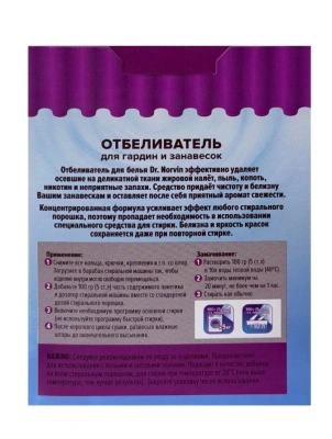 DR.NORVIN отбеливатель белая тюль 300г