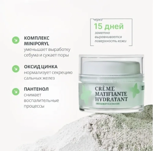 LEVITAL крем д/лица матирующий увлажняющий с лифтинг-эффектом д/зрелой кожи всех типов 50мл