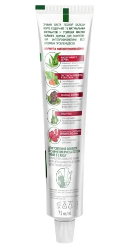 ЛЕСНОЙ БАЛЬЗАМ паста зубная форте растительные компоненты 75мл                                     