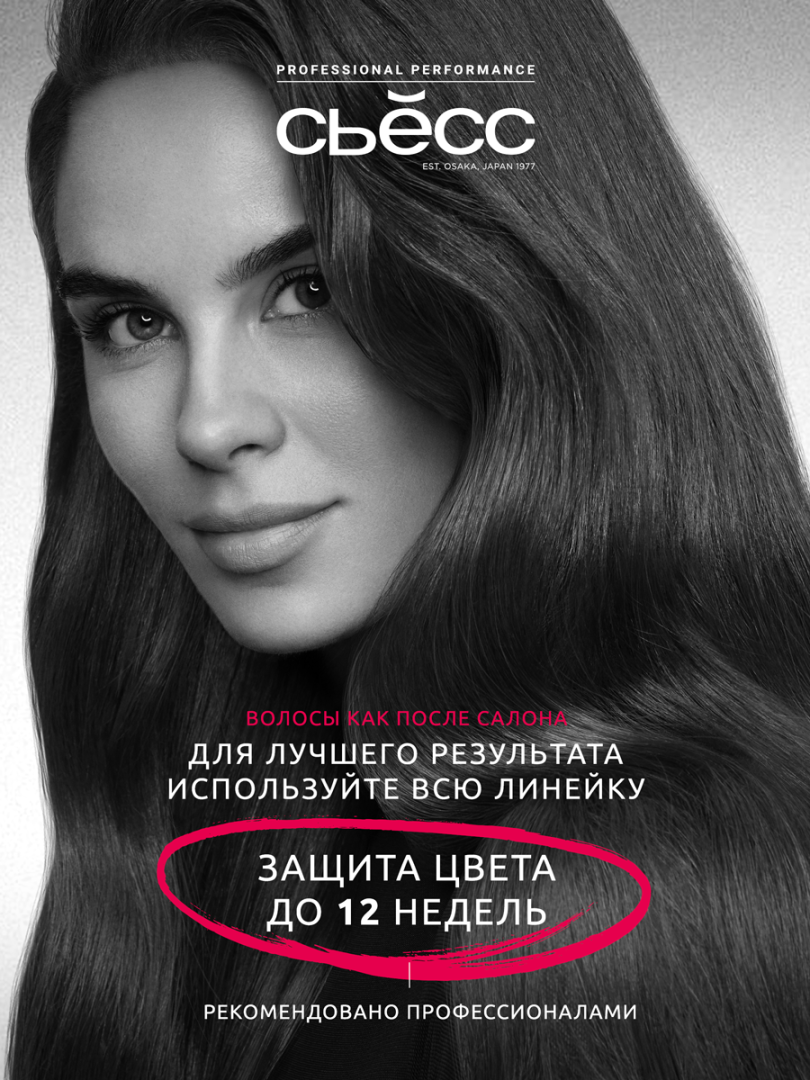 СЬЁСС шампунь для волос color 450мл