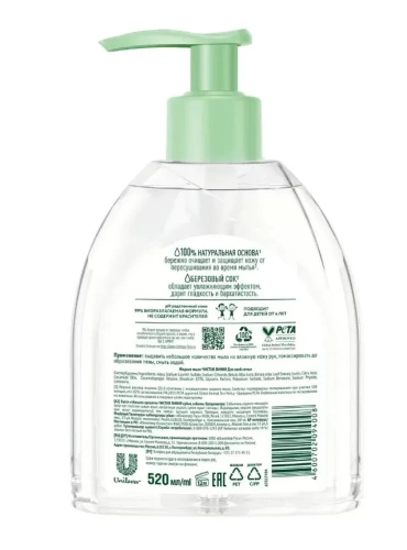 ЧИСТАЯ ЛИНИЯ мыло жидкое д/всей семьи 520мл