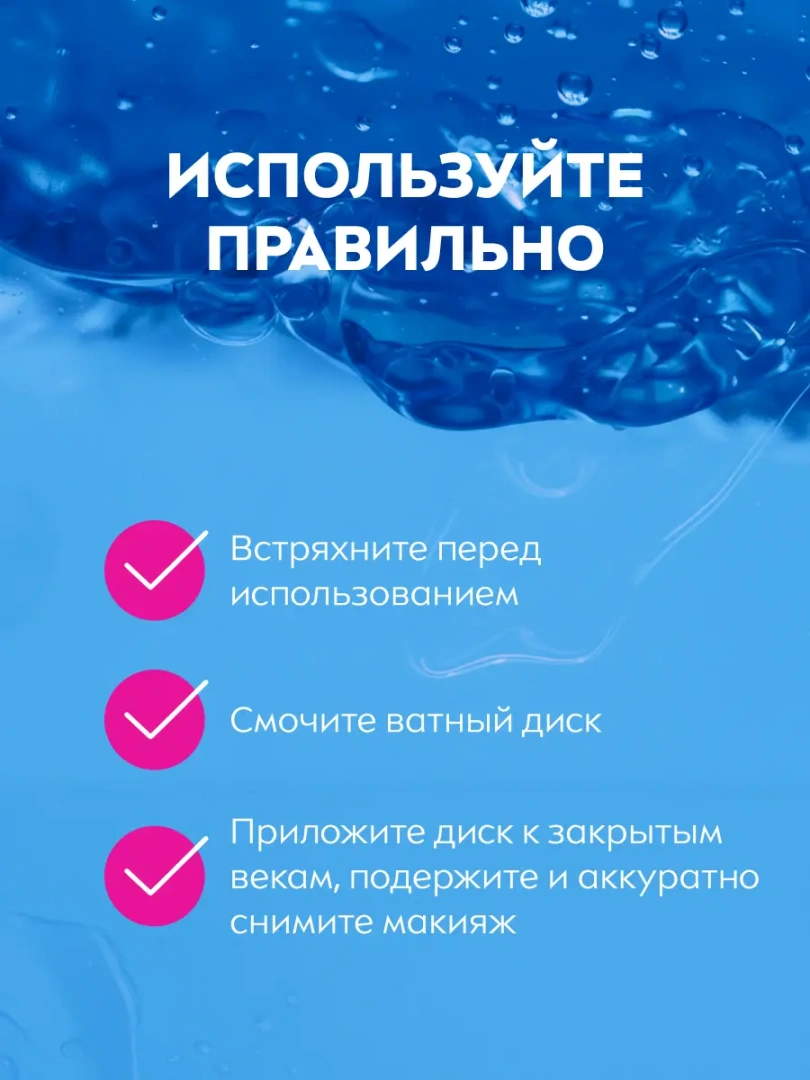 NIVEA-VISAGE вода мицеллярная д/стойкого макияжа waterproof expert 400мл
