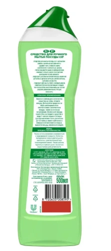 СИФ средство д/мытья посуды лайм и мята 500мл