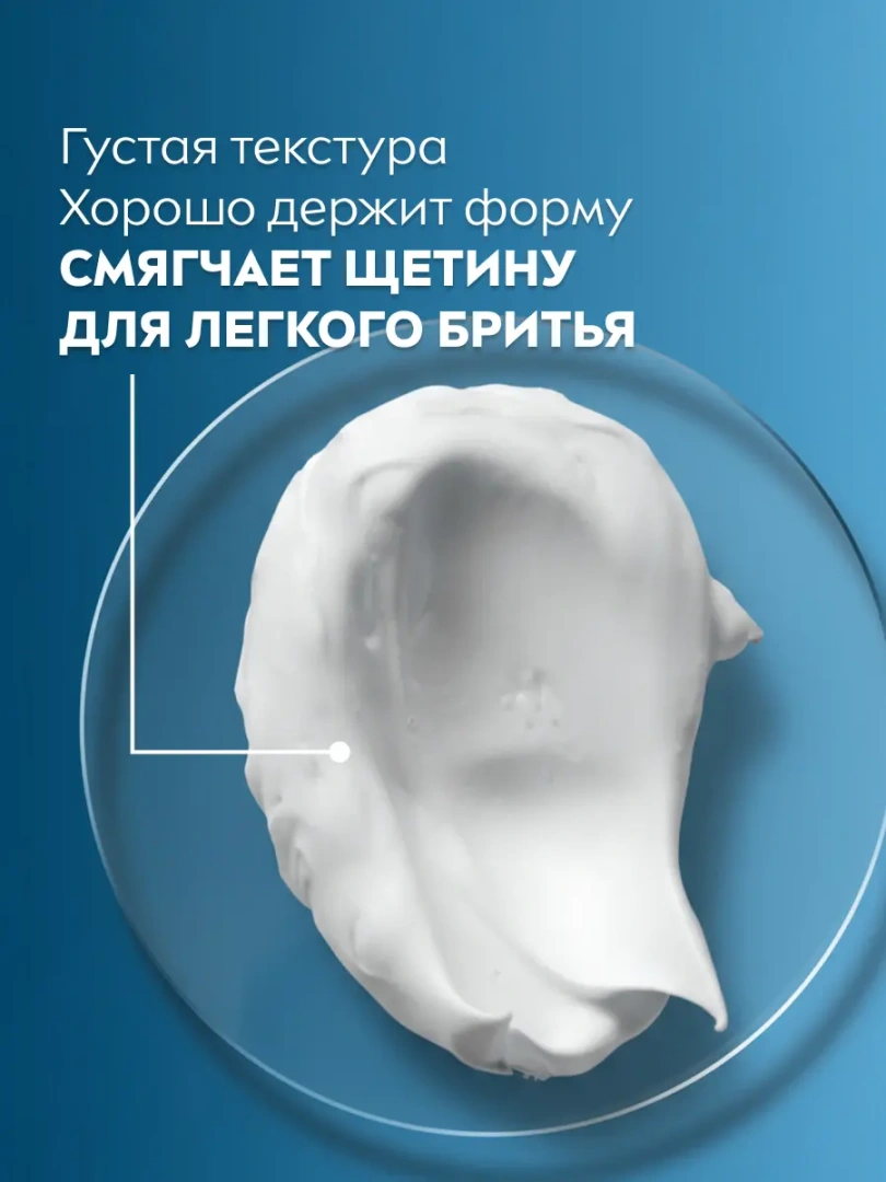 NIVEA MEN пена д/бритья охлаждающая д/чувств. кожи 200мл 88541