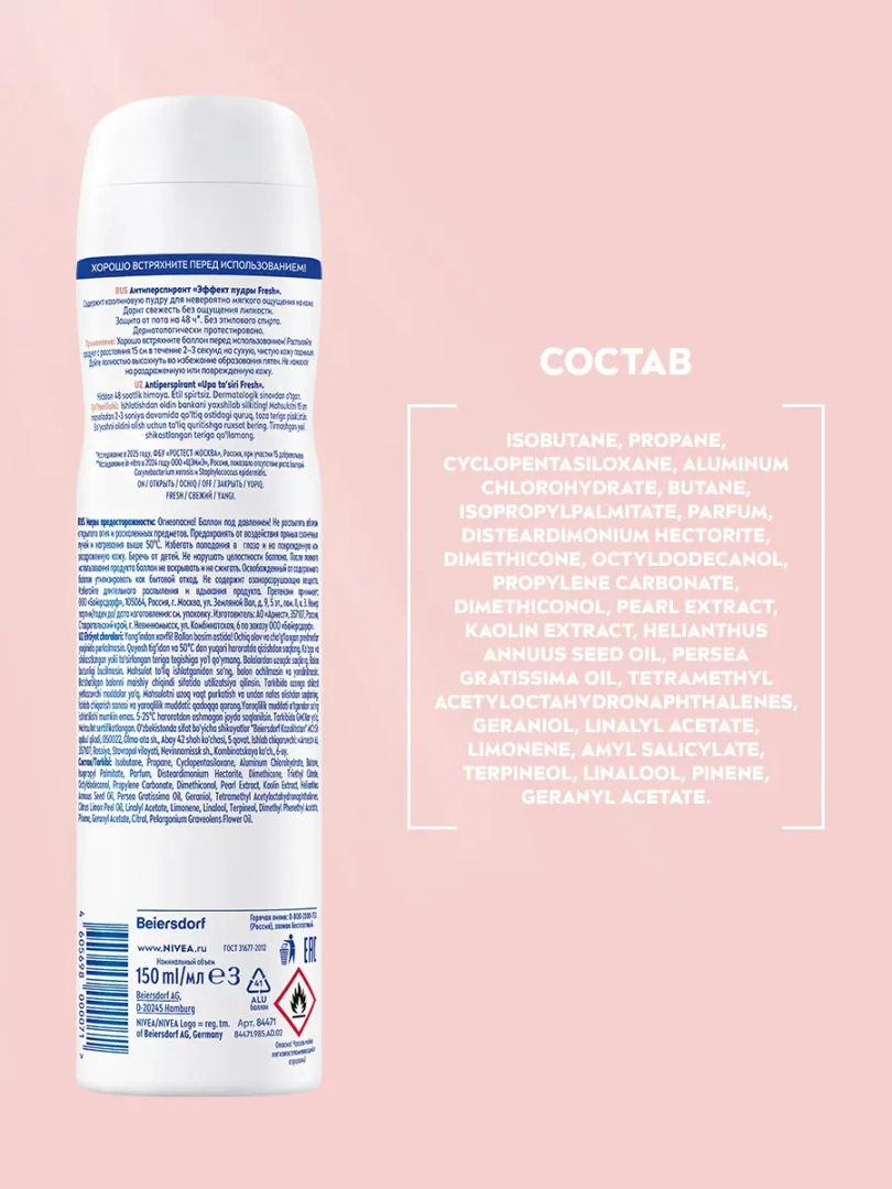 NIVEA антиперспирант жен. эффект пудры fresh 150мл спрей 84471