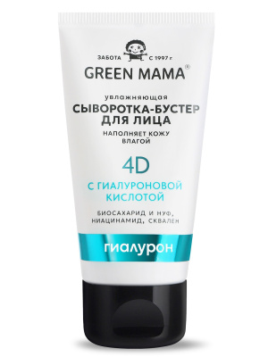 GREEN MAMA сыворотка-бустер д/лица, шеи и декольте увлажняющая с гиалуроновой