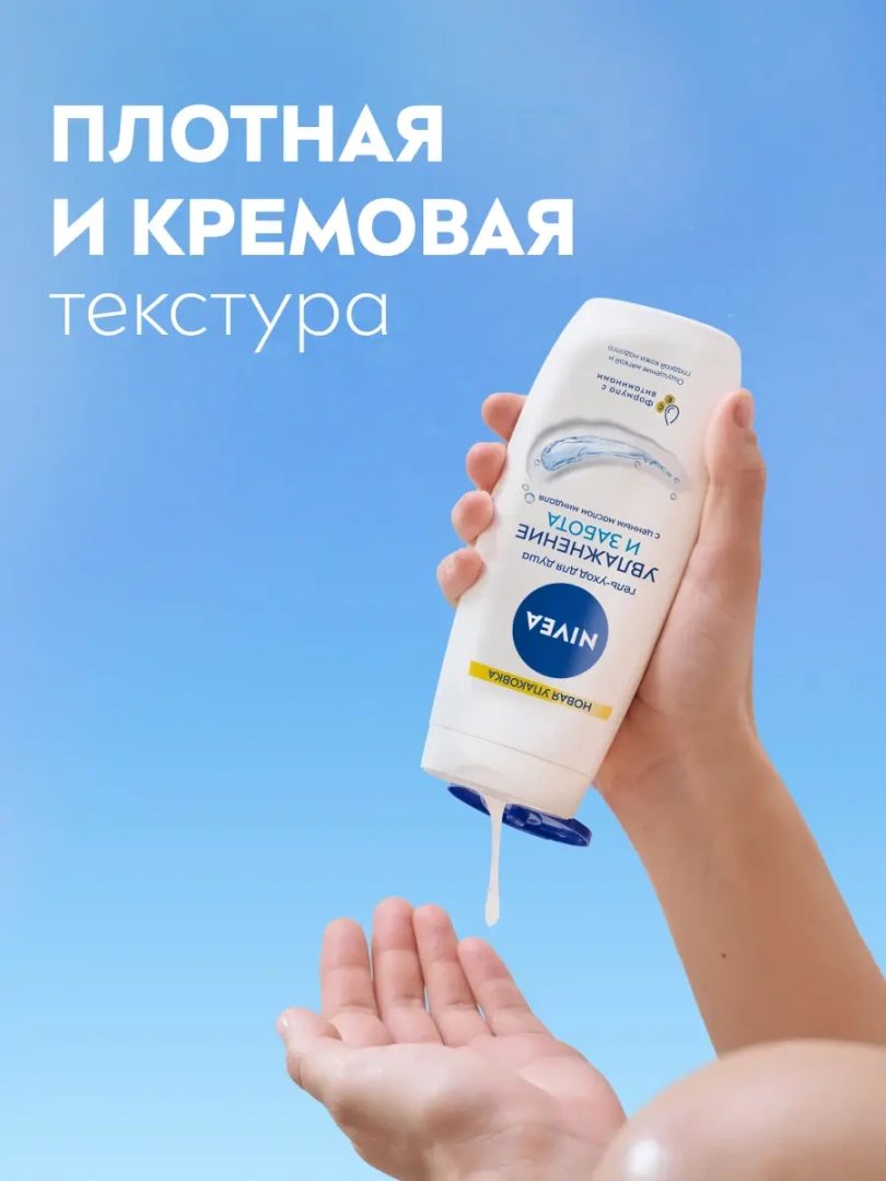 NIVEA гель д/душа увлажняющий 250мл 80802