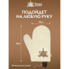 Банные штучки Рукавица для бани и сауны из войлока, белая с вышитым логотипом