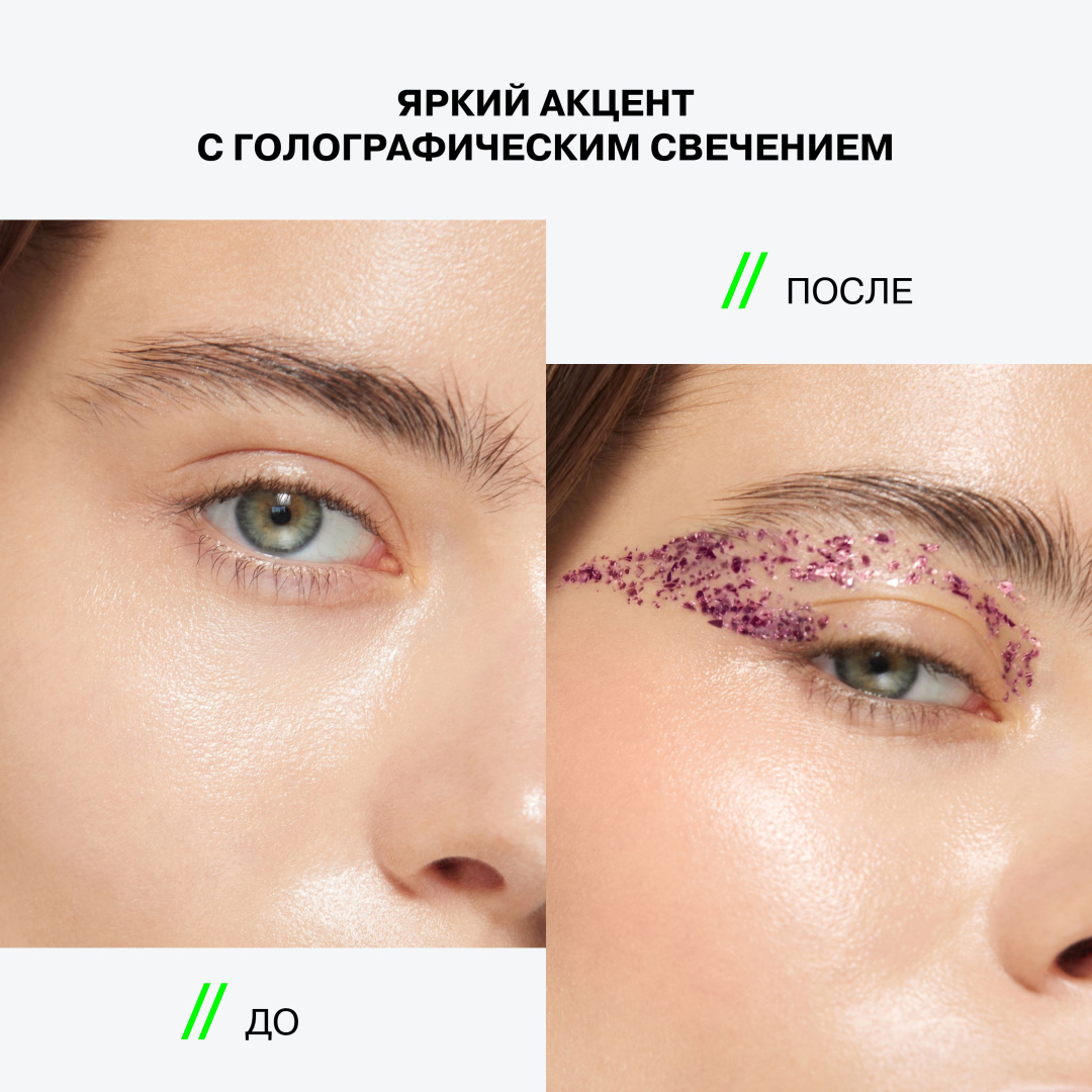 INFLUENCE BEAUTY глиттер для лица гелевый glitter dose, тон 05
