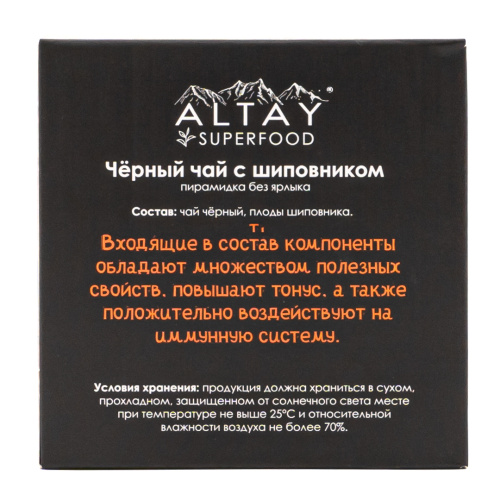ALTAIVITA чай черный в пирамидках с шиповником в пирамидках 30г
