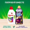 ПЕРСИЛ гель для стирки колор 1950мл