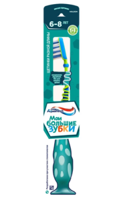 AQUAFRESH щетка зубная детская my bigteeth мои большие зубки 6+ мягкая