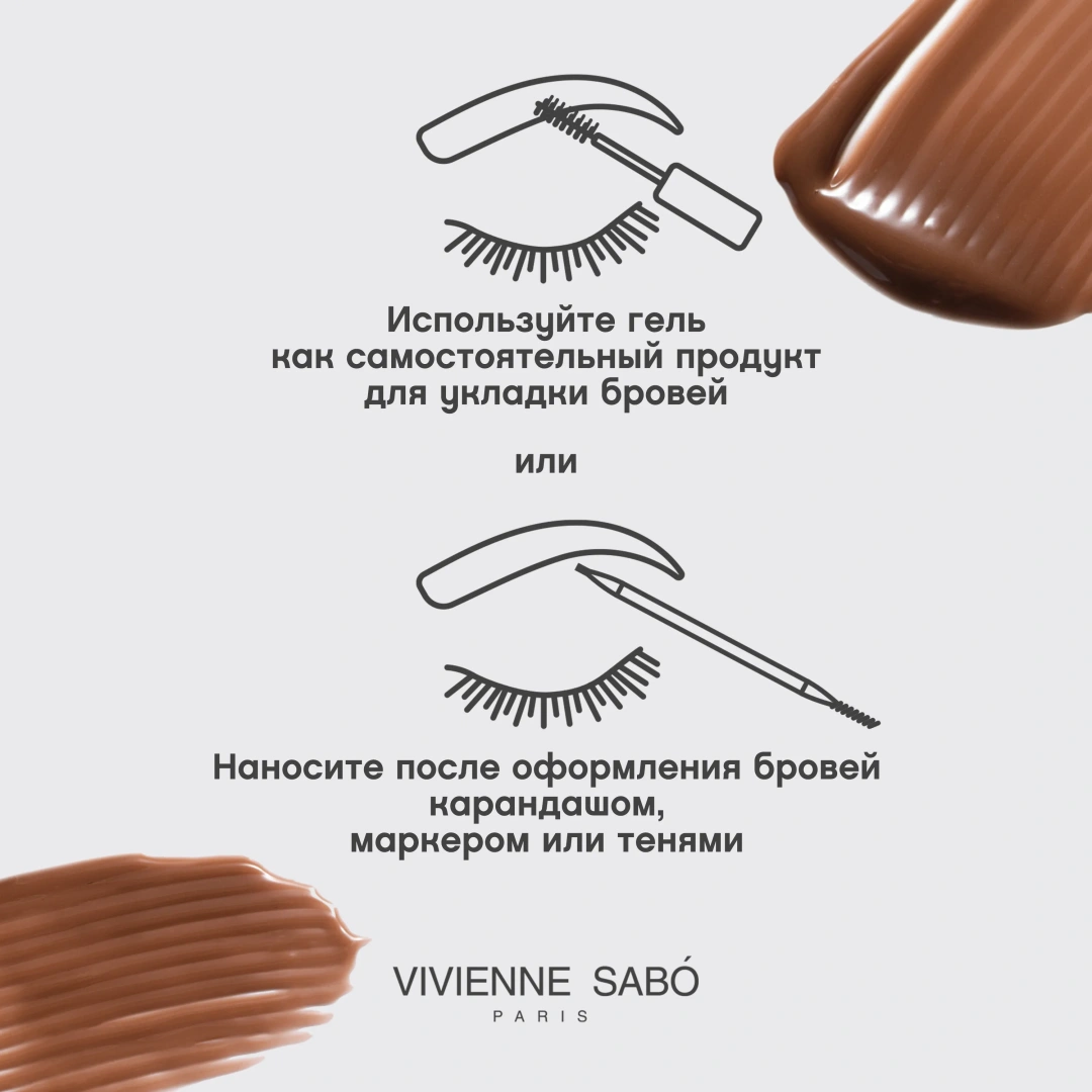 VIVIENNE SABO гель для бровей и ресниц фиксирующий fixateur
