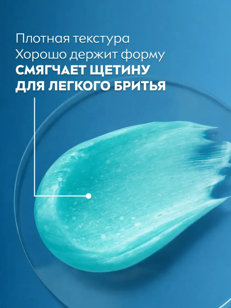 NIVEA MEN гель для бритья восстанавливающий 200мл 88561