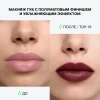 INFLUENCE BEAUTY помада-стик для губ influenceсатиновая т.19