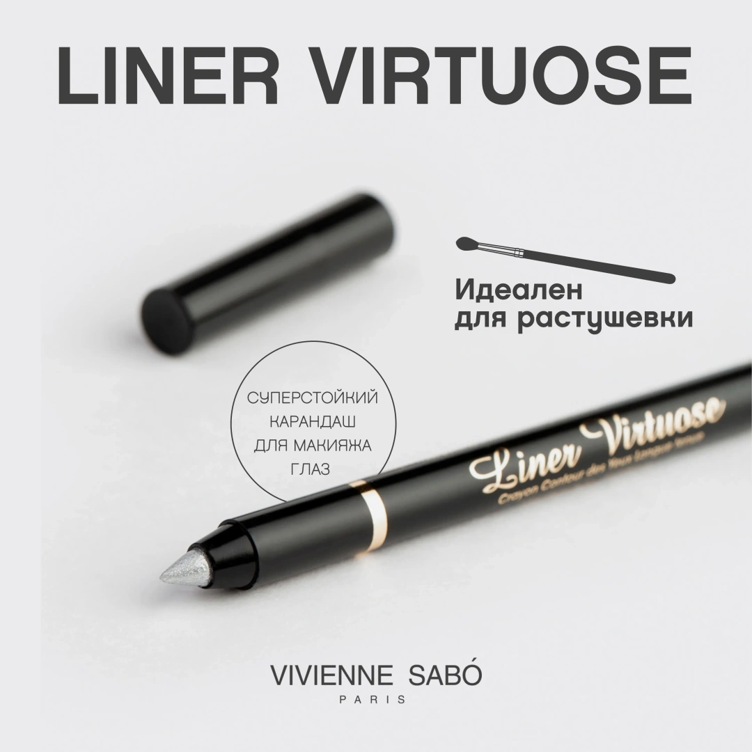 VIVIENNE SABO карандаш для глаз гелевый crayon contour des yeux liner virtuose т.605