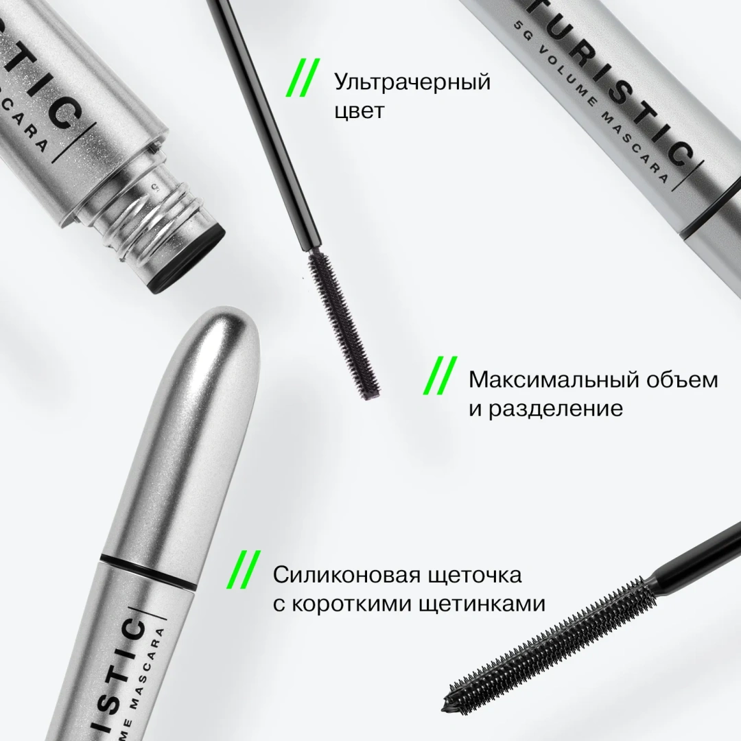 INFLUENCE BEAUTY тушь д/ресниц futuristic д/максимального объема