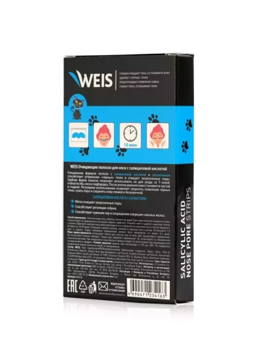 WEIS полоски д/носа очищающие с салициловой кислотой 6шт