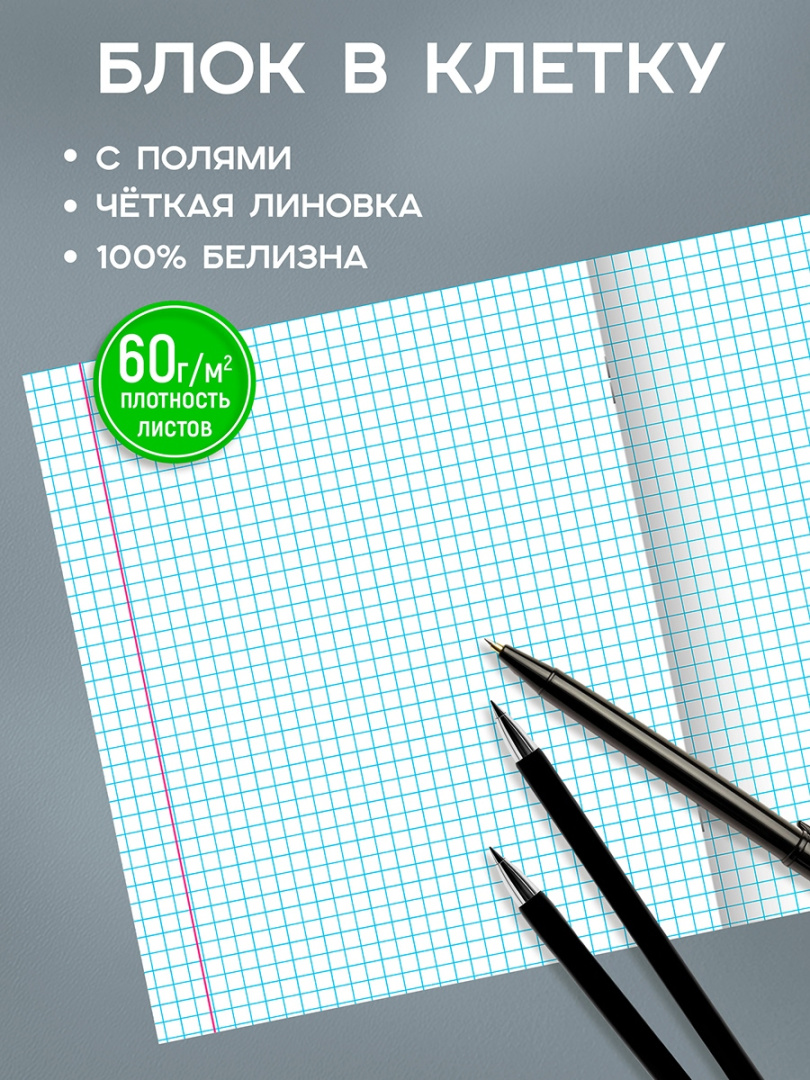 Тетрадь 12л клетка классика 12131-12135