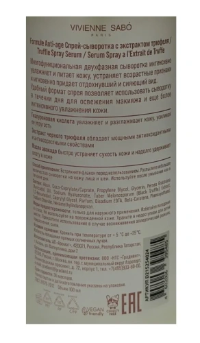 VIVIENNE SABO спрей-сыворотка с экстрактом трюфеля formule anti-age 100мл