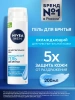 NIVEA MEN гель для бритья охлаждающий для чувств.кожи 200мл 88542