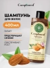 COMPLIMENT Naturalis шампунь д/волос миндальное масло и женьшень 400мл