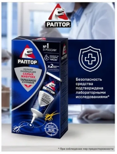 РАПТОР гель д/уничтожения тараканов и муравьев 75мл 1/24