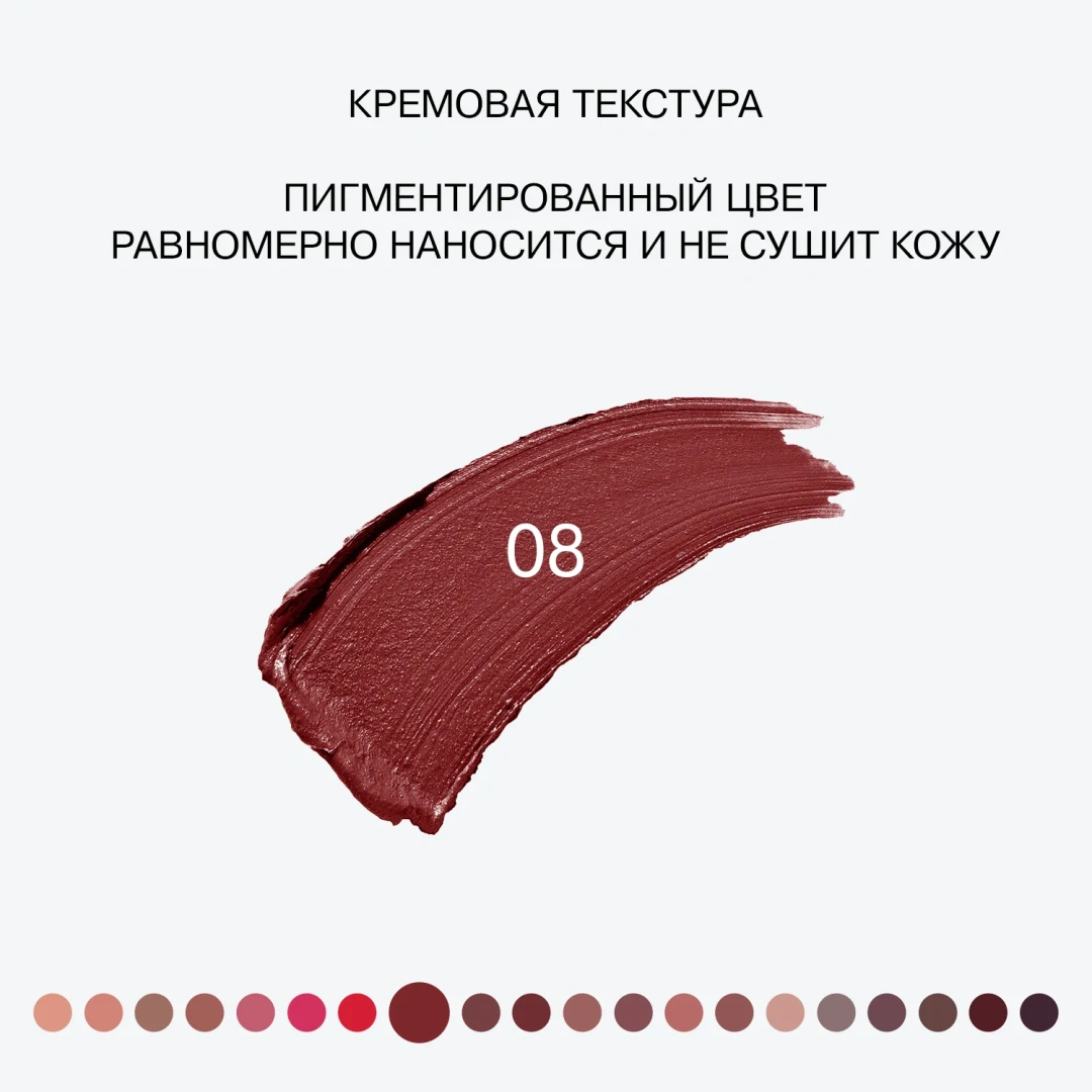 INFLUENCE BEAUTY помада-стик для губ influenceсатиновая т.08