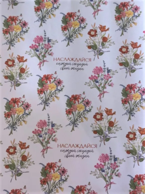 Бумага упаковочная 70*100см крафтовая букеты 7840562