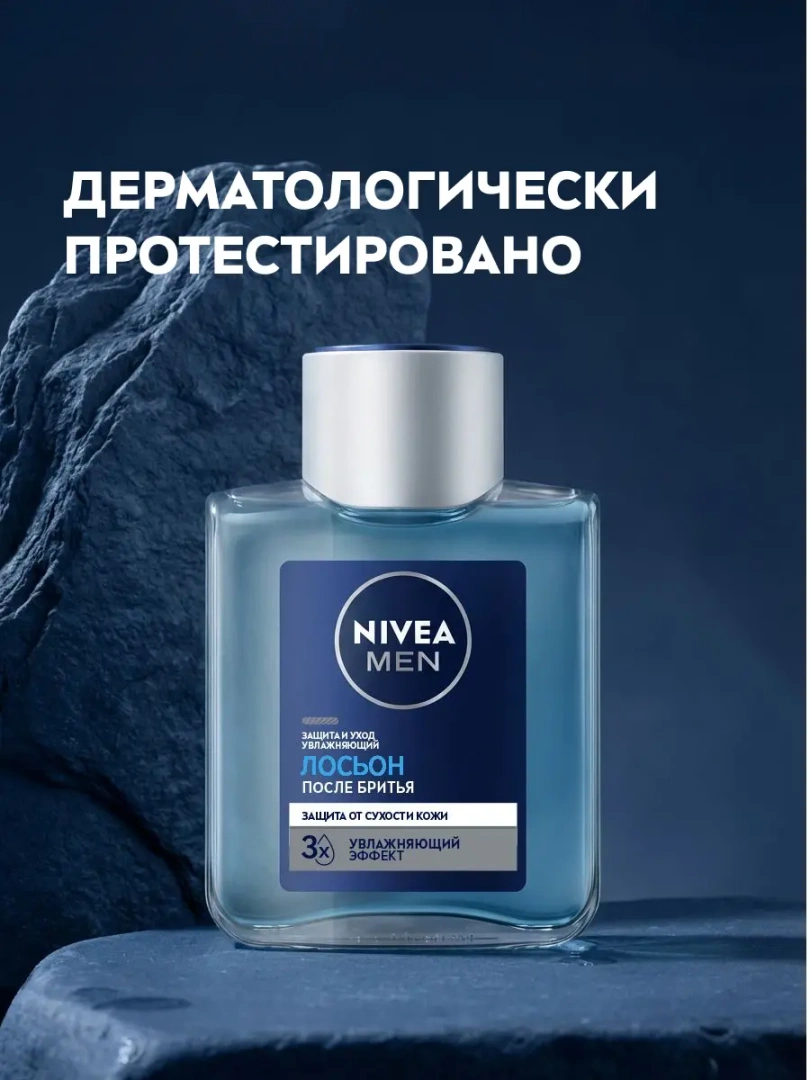 NIVEA MEN лосьон после бритья увлажняющий 100мл 81362