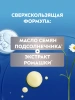 NIVEA MEN гель д/бритья сверхскольжение 200мл 81739