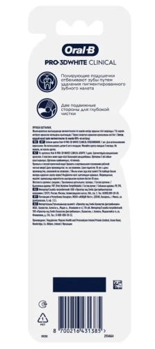 ORAL_B Pro щетка зубная 3d white clinical отбеливание