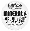 ESTRADE пудра компактная mineral matte skin m т.25