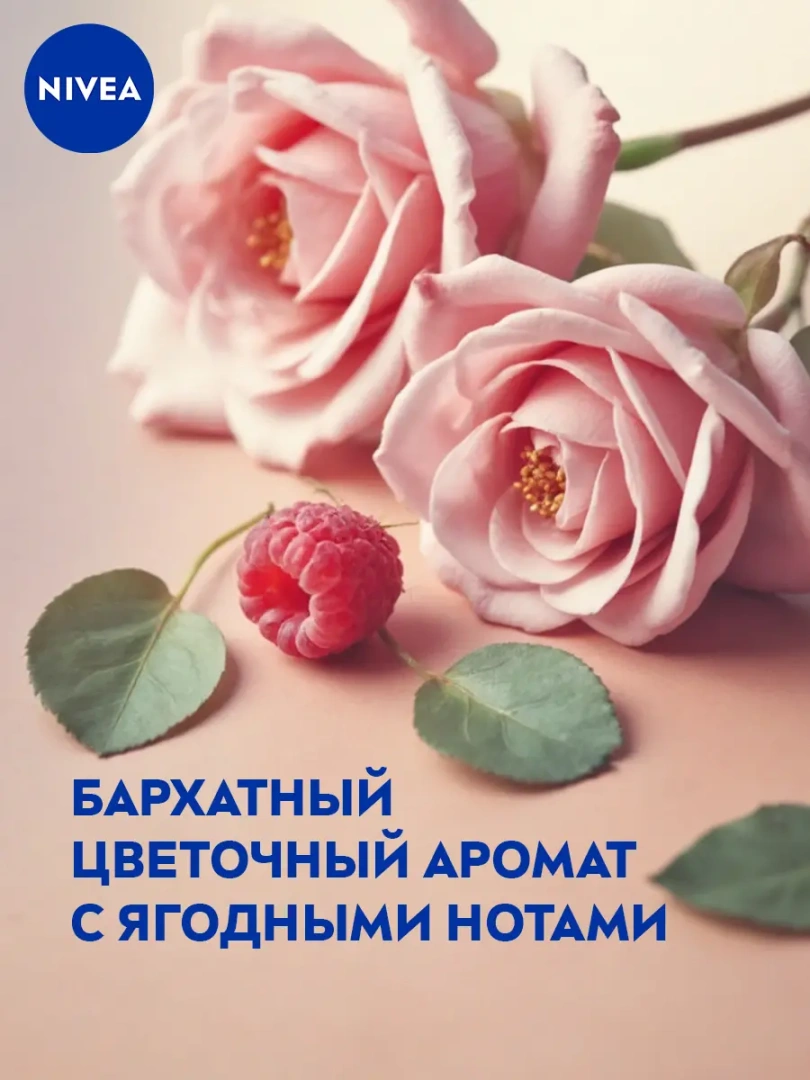 NIVEA антиперспирант жен. нежная роза 150мл спрей 83488