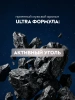 NIVEA MEN гель д/бритья черный с углем ultra 200мл 81789