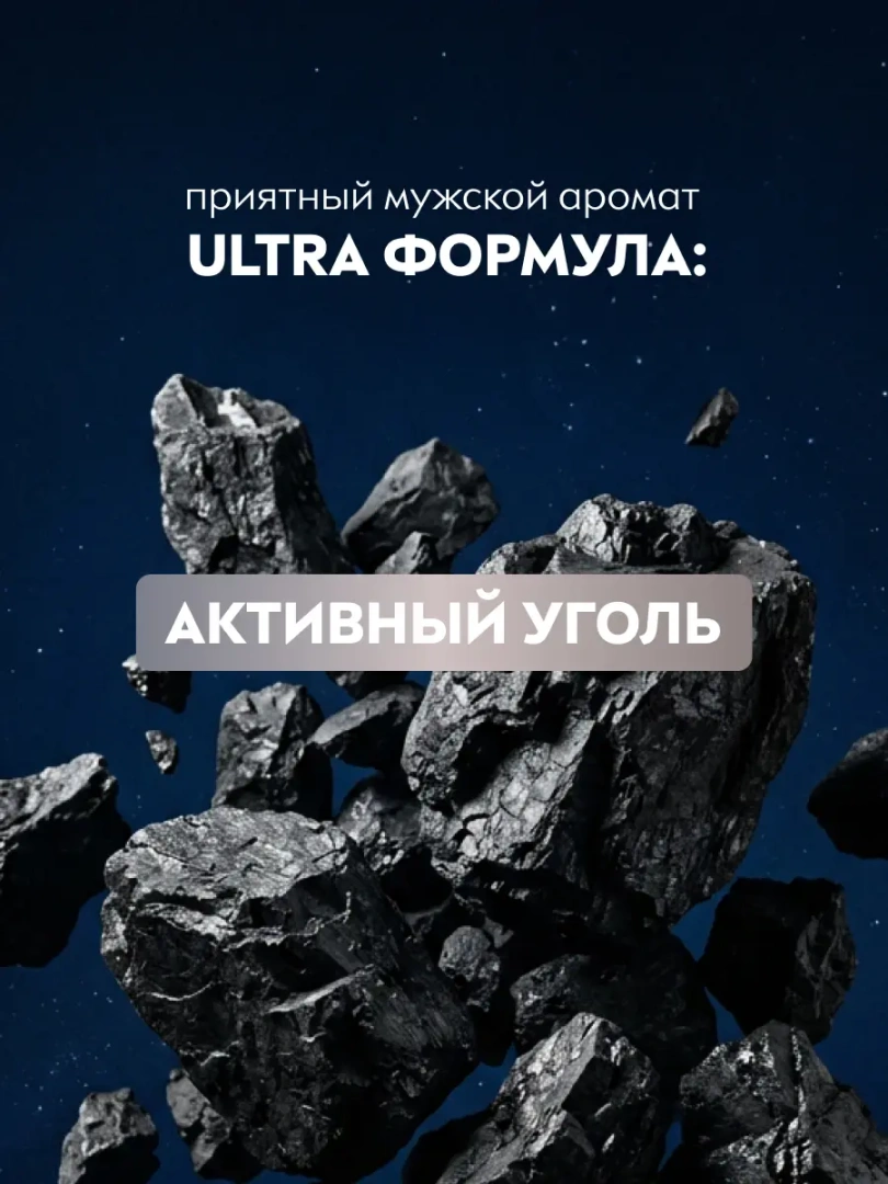 NIVEA MEN гель д/бритья черный с углем ultra 200мл 81789