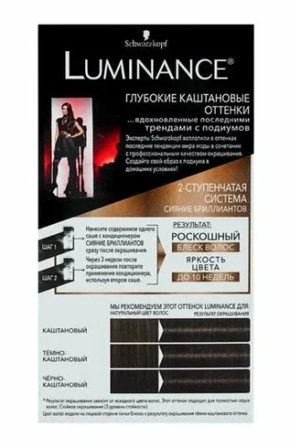 LUMINANCE краска д/волос т.4.0 холодный каштановый