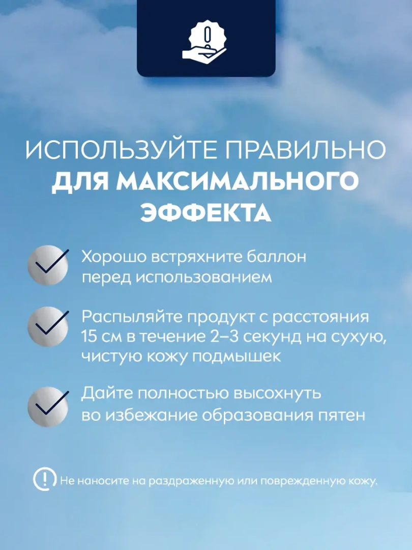 NIVEA MEN антиперспирант черное и белое невидимый extra 150мл спрей 85388