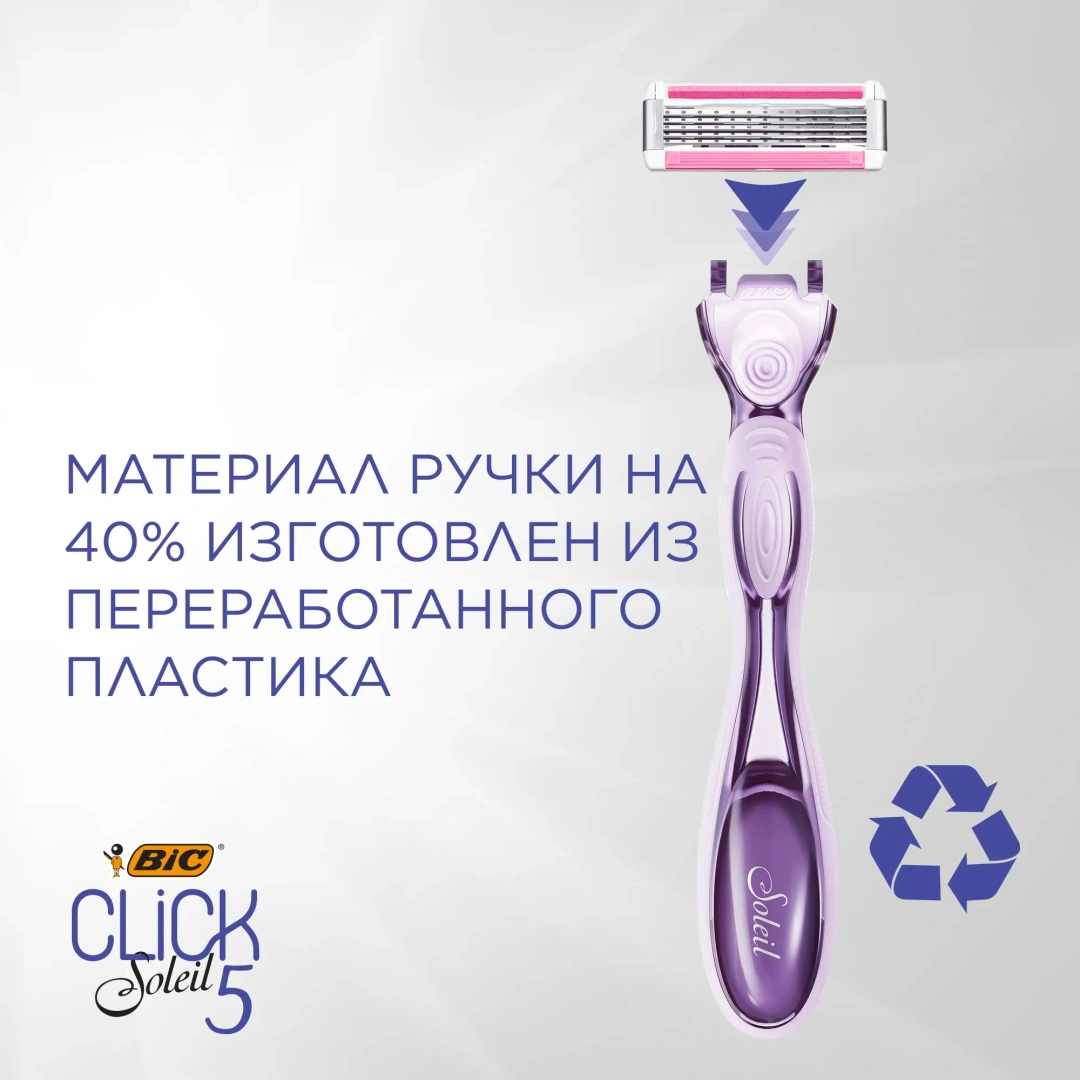 БИК бритва женская клик 5